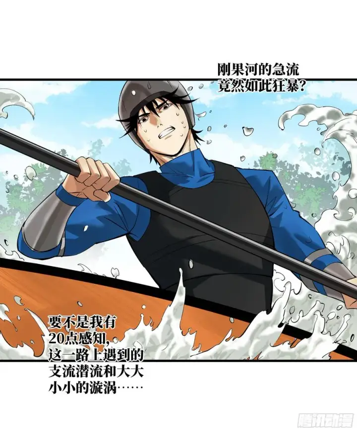 漫画《与死亡同行：从鱼人地下城开始》95 刚果河激流划艇第21张图
