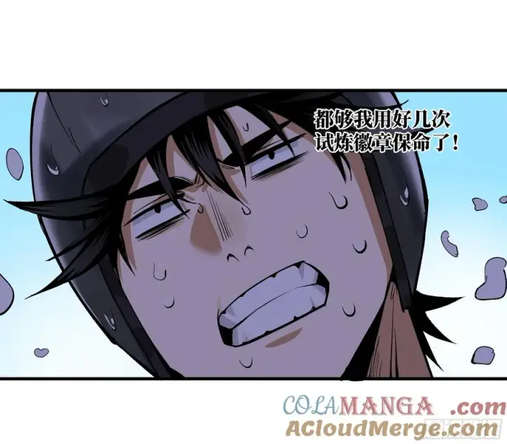 漫画《与死亡同行：从鱼人地下城开始》95 刚果河激流划艇第22张图