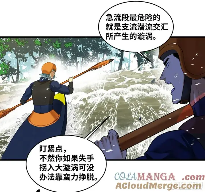 漫画《与死亡同行：从鱼人地下城开始》95 刚果河激流划艇第25张图