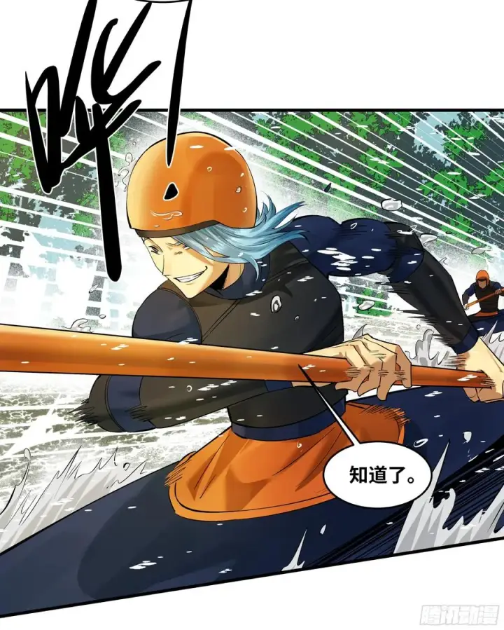 漫画《与死亡同行：从鱼人地下城开始》95 刚果河激流划艇第26张图