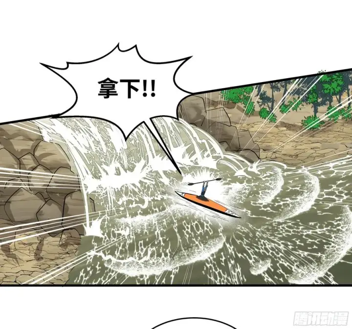 漫画《与死亡同行：从鱼人地下城开始》95 刚果河激流划艇第27张图