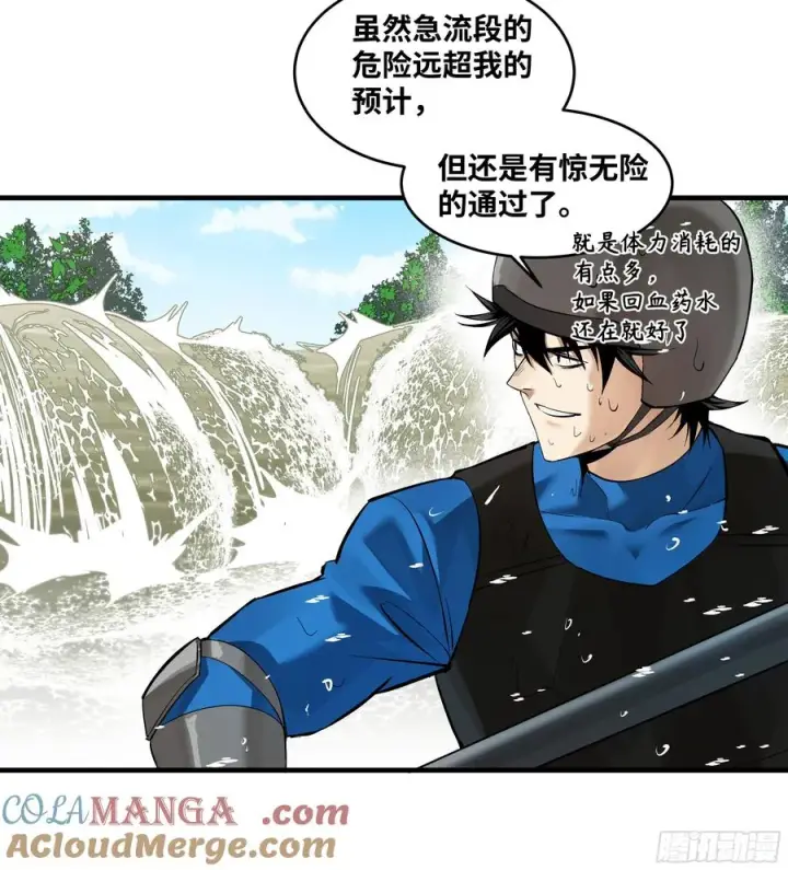 漫画《与死亡同行：从鱼人地下城开始》95 刚果河激流划艇第28张图