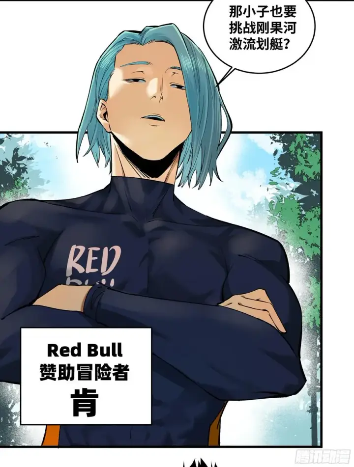 漫画《与死亡同行：从鱼人地下城开始》95 刚果河激流划艇第3张图