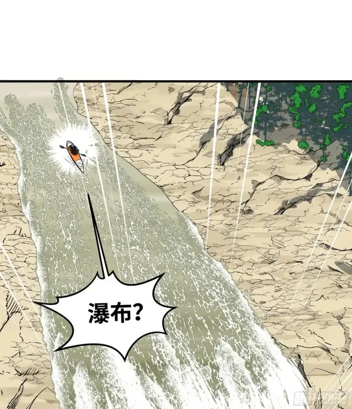 漫画《与死亡同行：从鱼人地下城开始》95 刚果河激流划艇第30张图