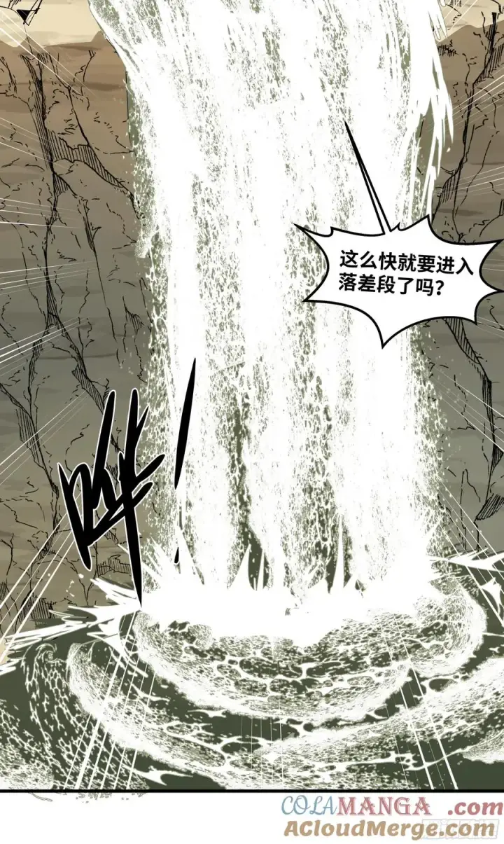 漫画《与死亡同行：从鱼人地下城开始》95 刚果河激流划艇第31张图