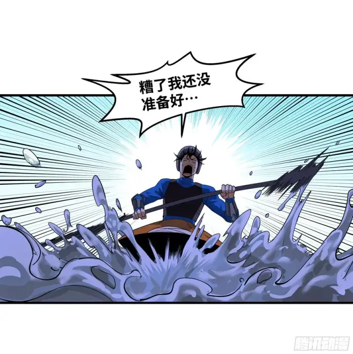 漫画《与死亡同行：从鱼人地下城开始》95 刚果河激流划艇第32张图