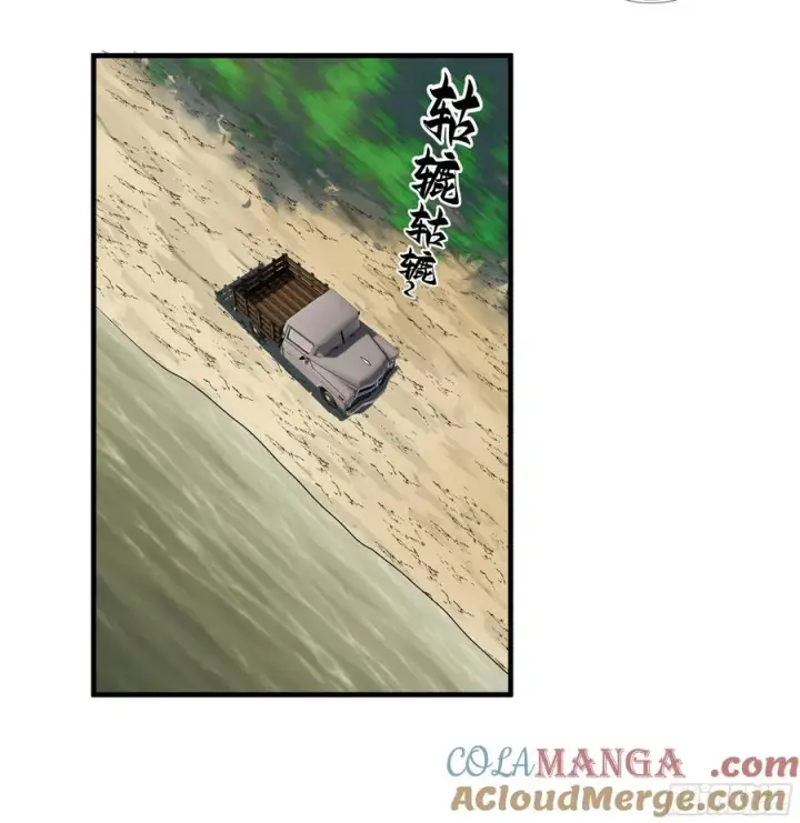 漫画《与死亡同行：从鱼人地下城开始》95 刚果河激流划艇第34张图