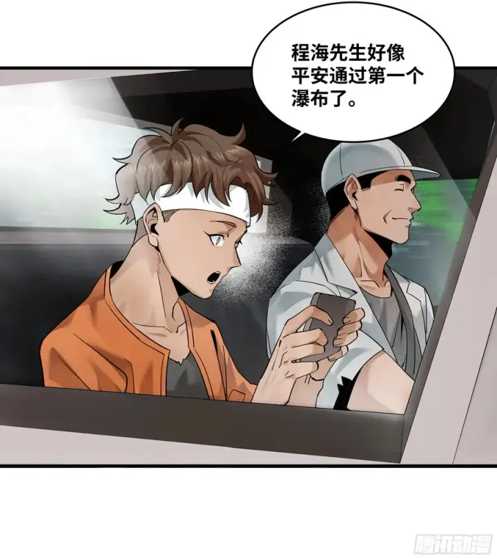 漫画《与死亡同行：从鱼人地下城开始》95 刚果河激流划艇第35张图