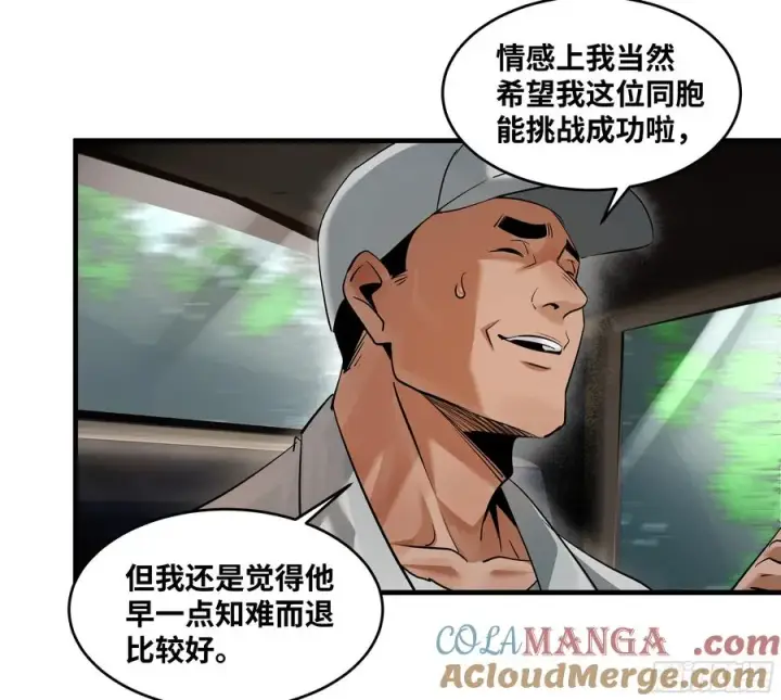 漫画《与死亡同行：从鱼人地下城开始》95 刚果河激流划艇第37张图