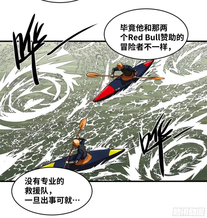 漫画《与死亡同行：从鱼人地下城开始》95 刚果河激流划艇第38张图