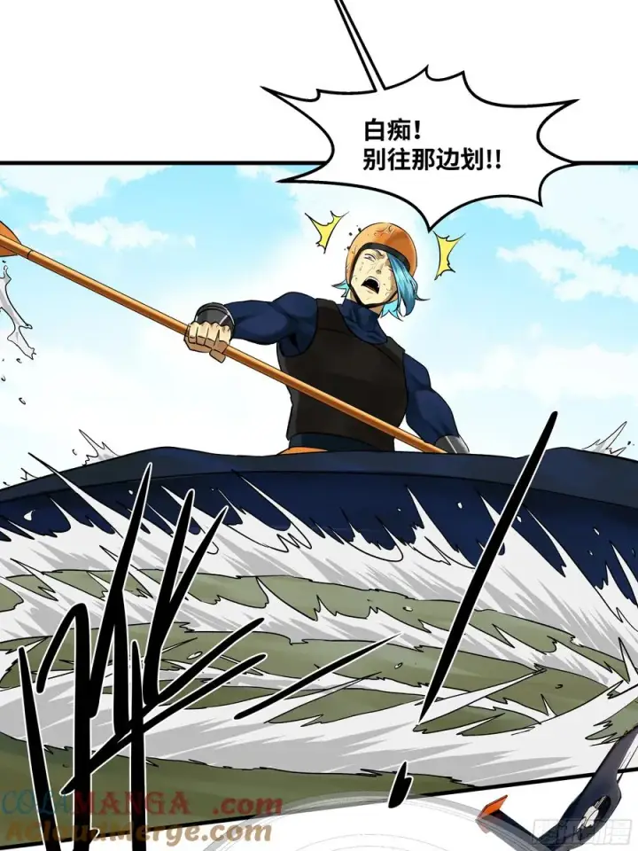 漫画《与死亡同行：从鱼人地下城开始》95 刚果河激流划艇第40张图
