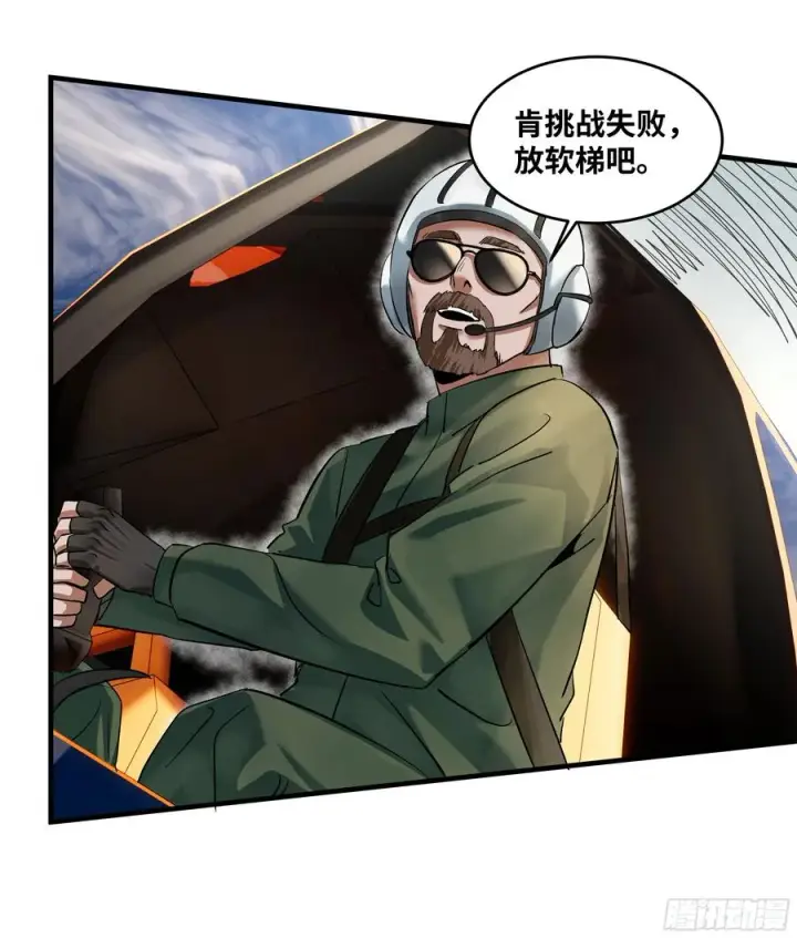 漫画《与死亡同行：从鱼人地下城开始》95 刚果河激流划艇第42张图