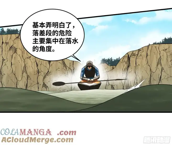 漫画《与死亡同行：从鱼人地下城开始》95 刚果河激流划艇第43张图