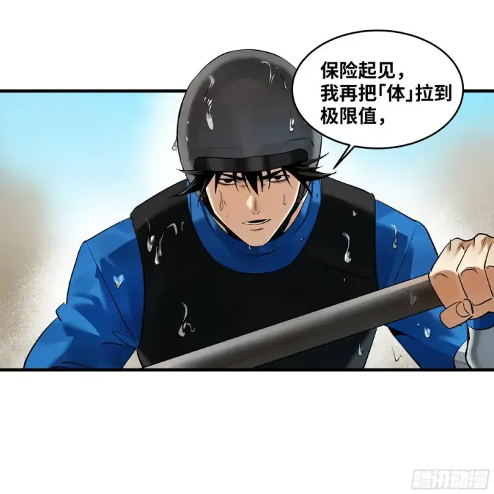 漫画《与死亡同行：从鱼人地下城开始》95 刚果河激流划艇第44张图