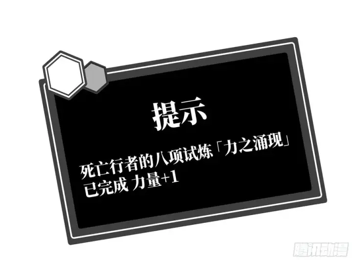 漫画《与死亡同行：从鱼人地下城开始》95 刚果河激流划艇第48张图