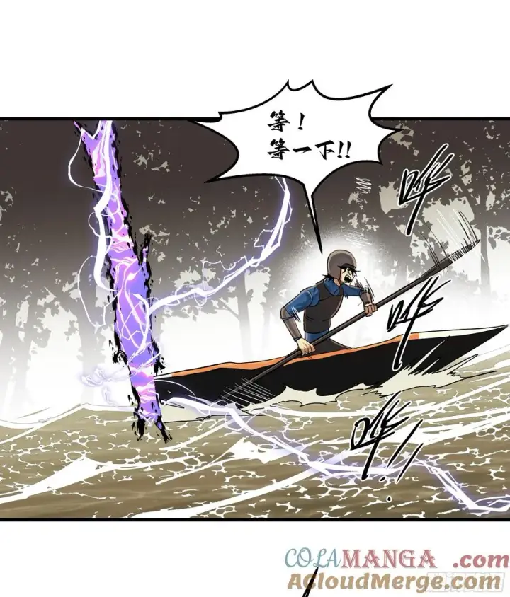 漫画《与死亡同行：从鱼人地下城开始》95 刚果河激流划艇第52张图