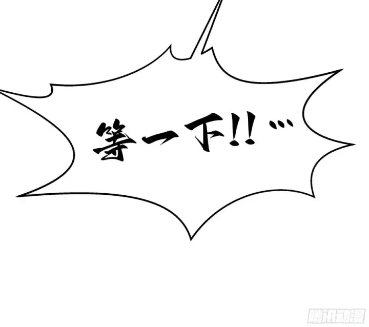 漫画《与死亡同行：从鱼人地下城开始》95 刚果河激流划艇第53张图