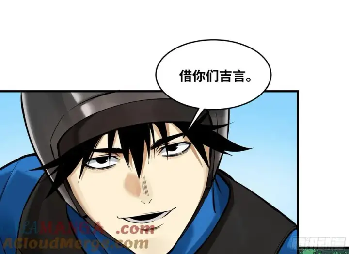 漫画《与死亡同行：从鱼人地下城开始》95 刚果河激流划艇第7张图