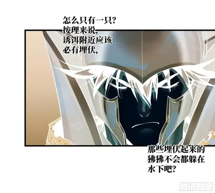 漫画《与死亡同行：从鱼人地下城开始》105 领袖之死第11张图