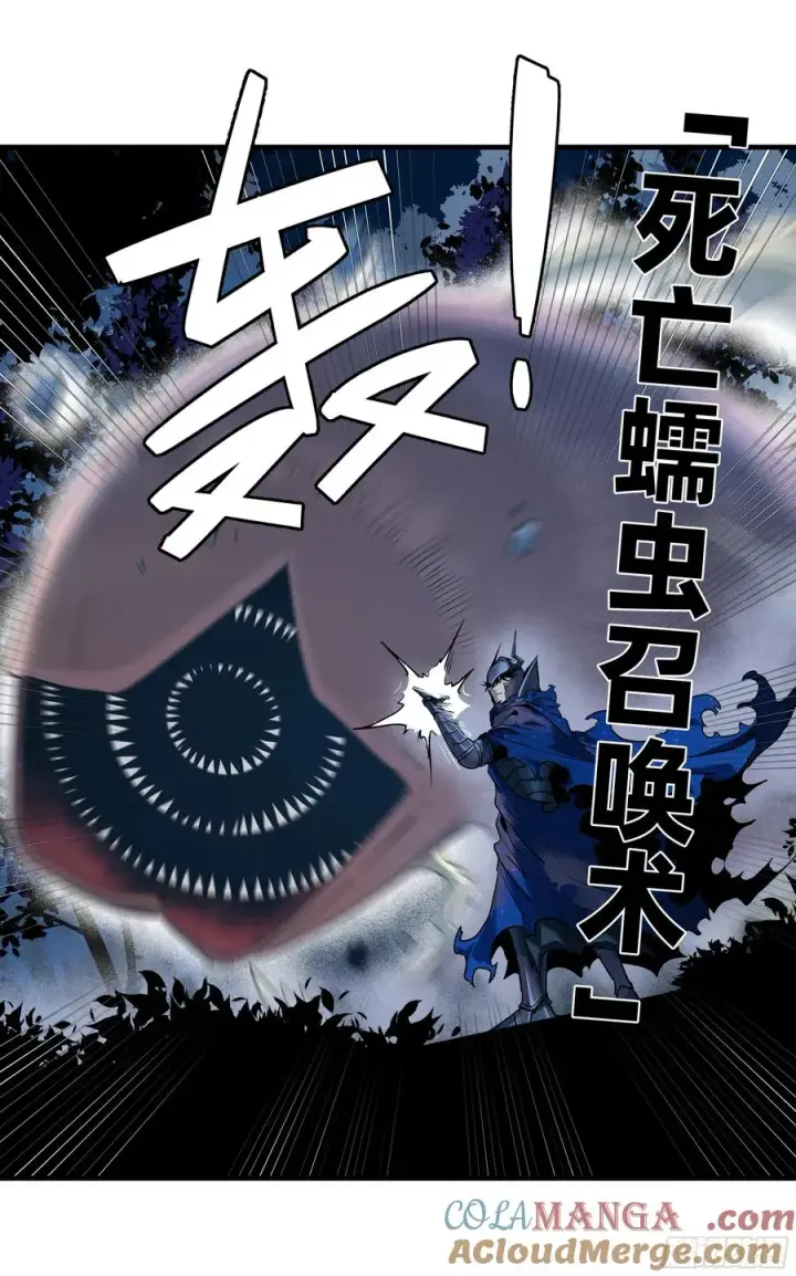 漫画《与死亡同行：从鱼人地下城开始》105 领袖之死第13张图