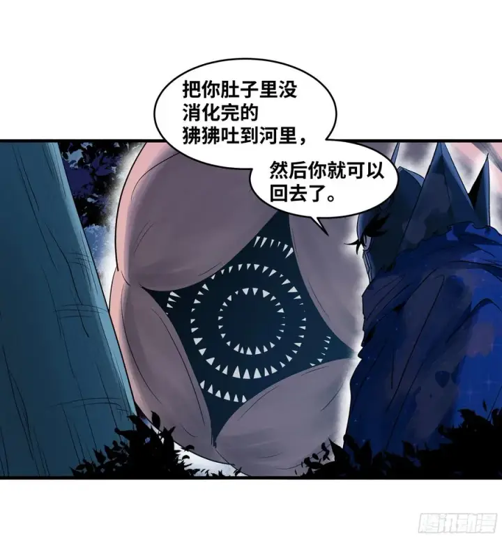 漫画《与死亡同行：从鱼人地下城开始》105 领袖之死第15张图