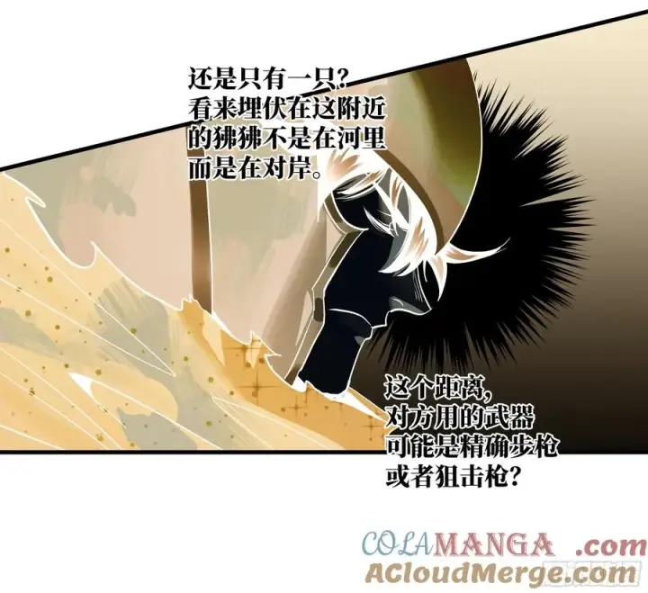 漫画《与死亡同行：从鱼人地下城开始》105 领袖之死第22张图