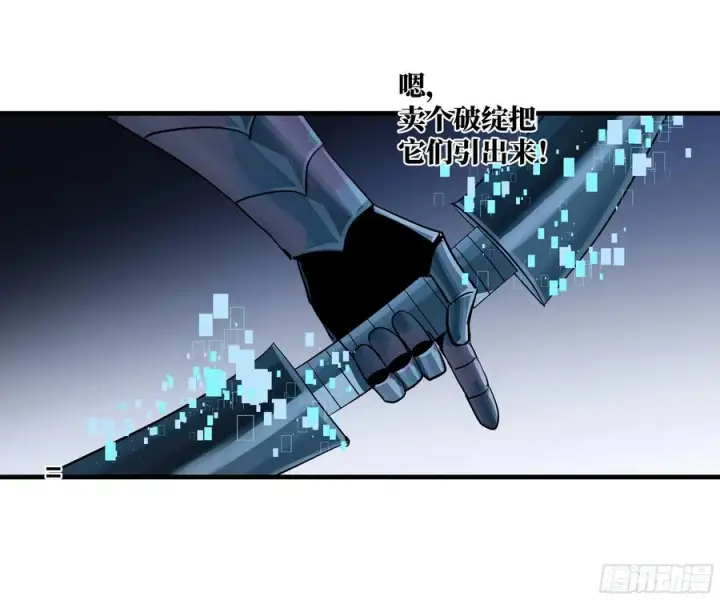 漫画《与死亡同行：从鱼人地下城开始》105 领袖之死第23张图