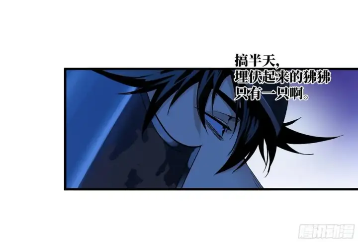 漫画《与死亡同行：从鱼人地下城开始》105 领袖之死第32张图