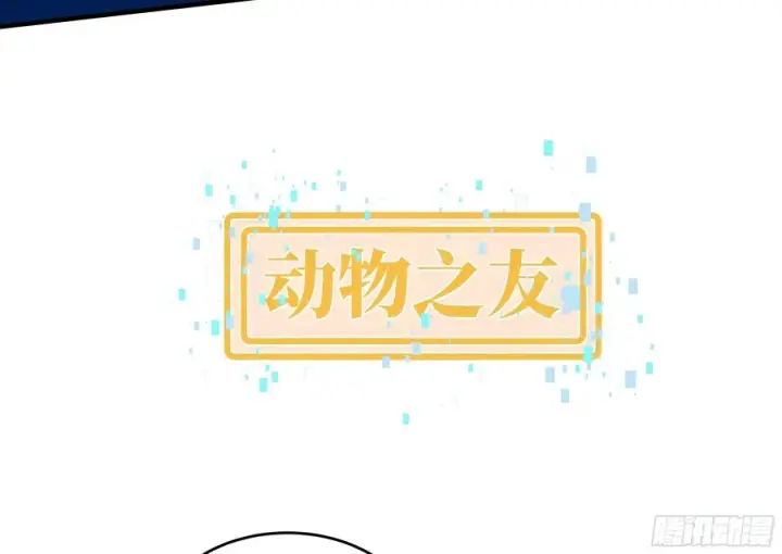 漫画《与死亡同行：从鱼人地下城开始》105 领袖之死第41张图