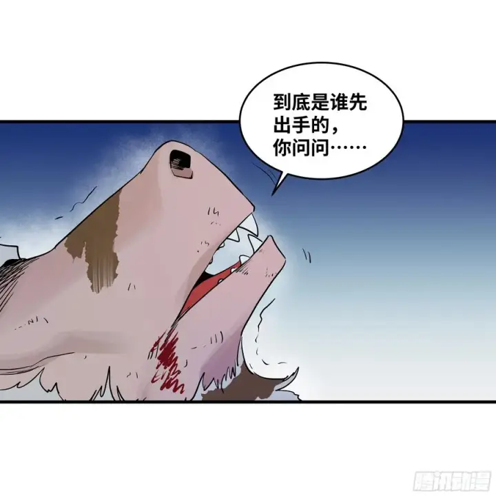漫画《与死亡同行：从鱼人地下城开始》105 领袖之死第45张图