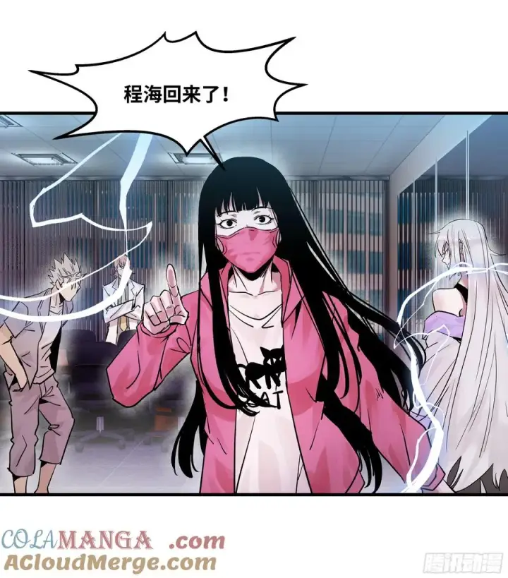 漫画《与死亡同行：从鱼人地下城开始》105 领袖之死第49张图