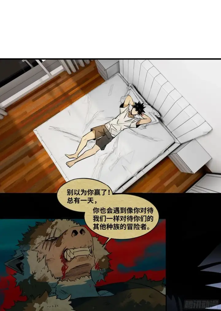 漫画《与死亡同行：从鱼人地下城开始》106 意义第11张图