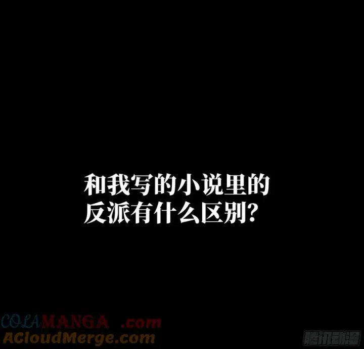 漫画《与死亡同行：从鱼人地下城开始》106 意义第13张图