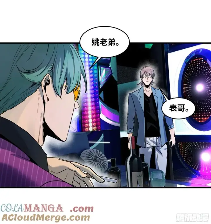 漫画《与死亡同行：从鱼人地下城开始》106 意义第16张图
