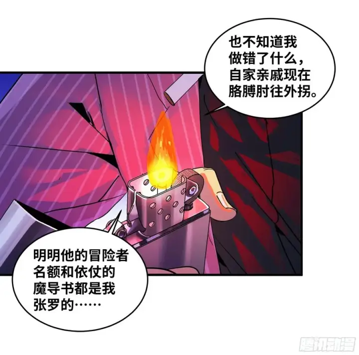 漫画《与死亡同行：从鱼人地下城开始》106 意义第17张图