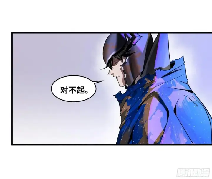 漫画《与死亡同行：从鱼人地下城开始》106 意义第2张图