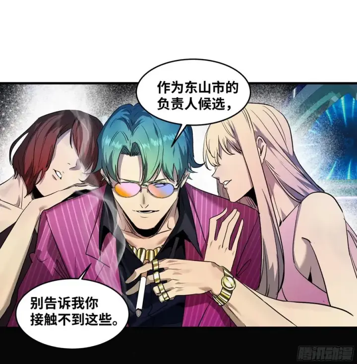 漫画《与死亡同行：从鱼人地下城开始》106 意义第21张图