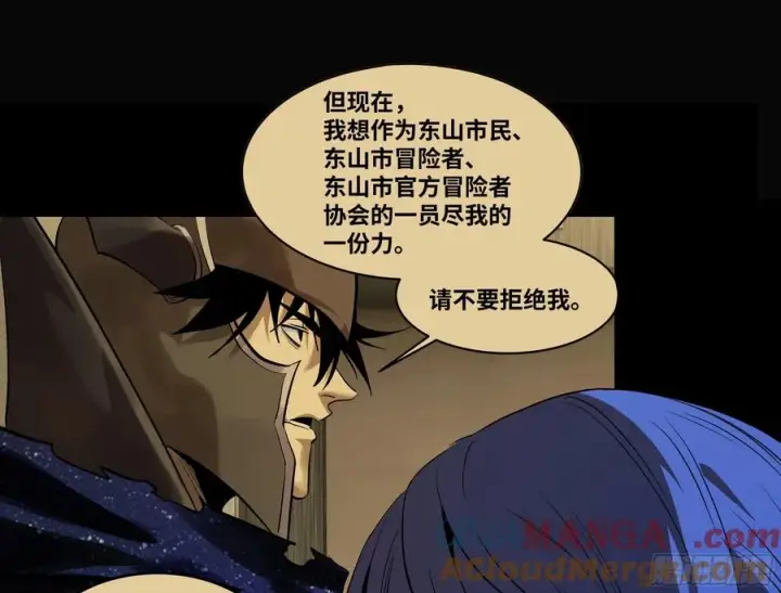 漫画《与死亡同行：从鱼人地下城开始》106 意义第22张图