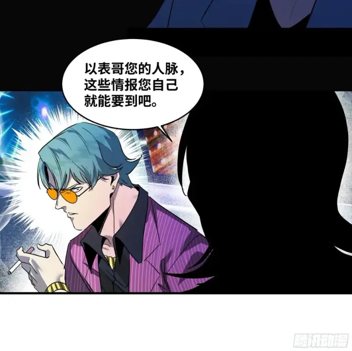 漫画《与死亡同行：从鱼人地下城开始》106 意义第24张图