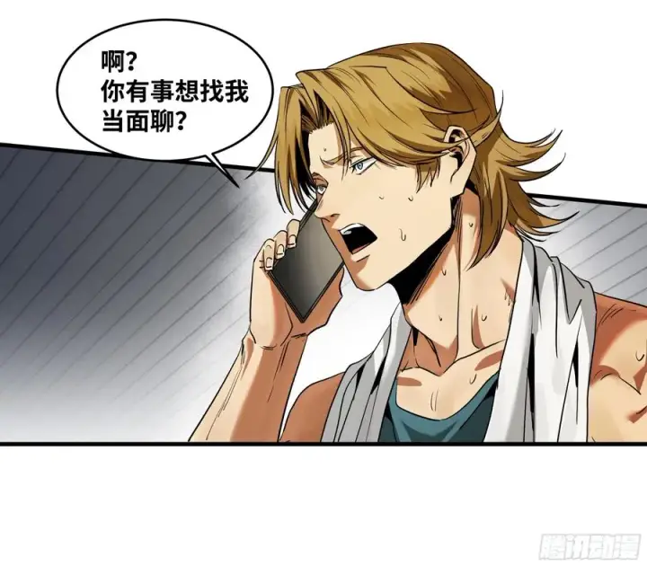 漫画《与死亡同行：从鱼人地下城开始》106 意义第26张图