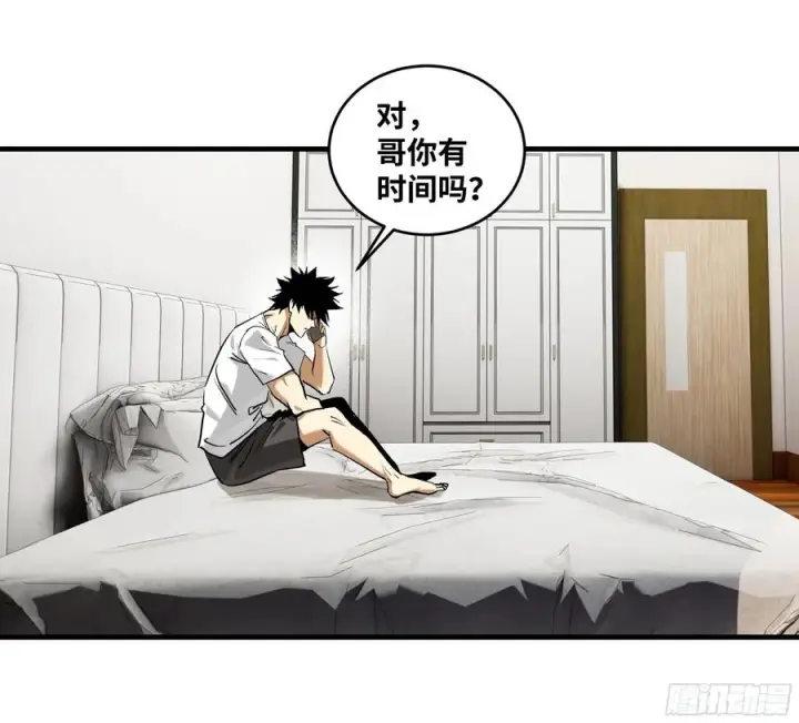 漫画《与死亡同行：从鱼人地下城开始》106 意义第27张图
