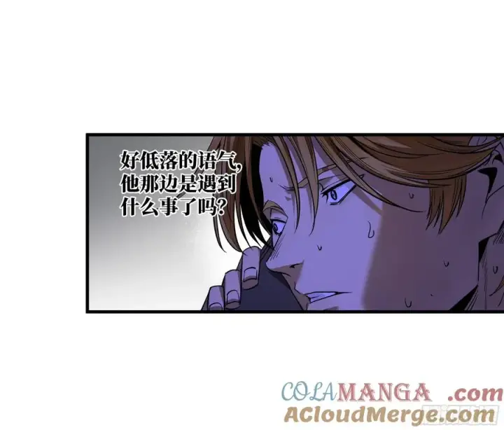 漫画《与死亡同行：从鱼人地下城开始》106 意义第28张图