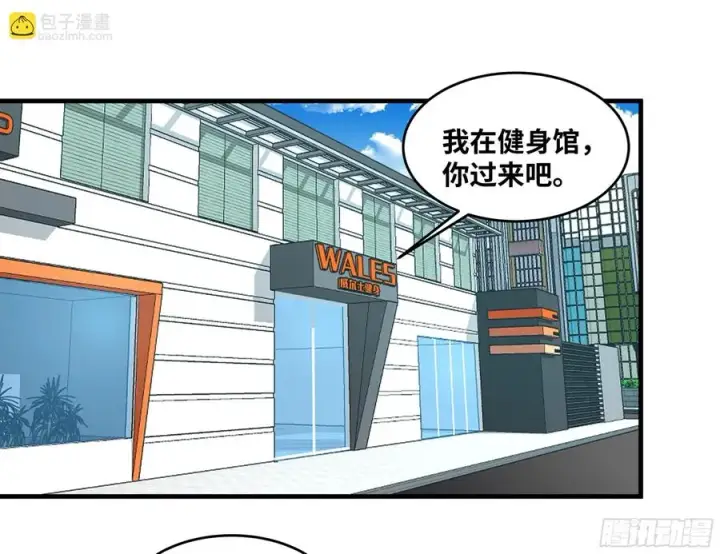 漫画《与死亡同行：从鱼人地下城开始》106 意义第29张图