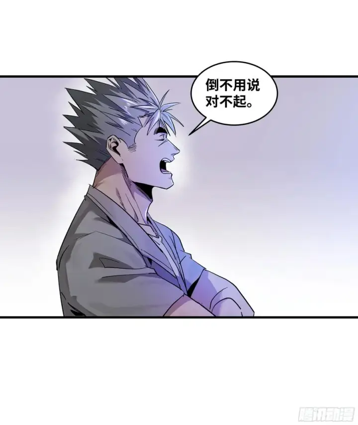 漫画《与死亡同行：从鱼人地下城开始》106 意义第3张图