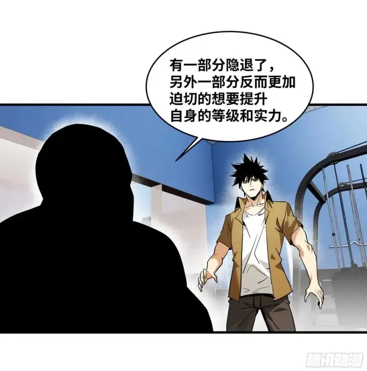 漫画《与死亡同行：从鱼人地下城开始》106 意义第36张图