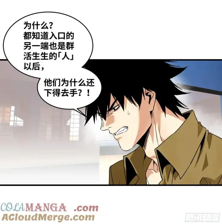 漫画《与死亡同行：从鱼人地下城开始》106 意义第37张图