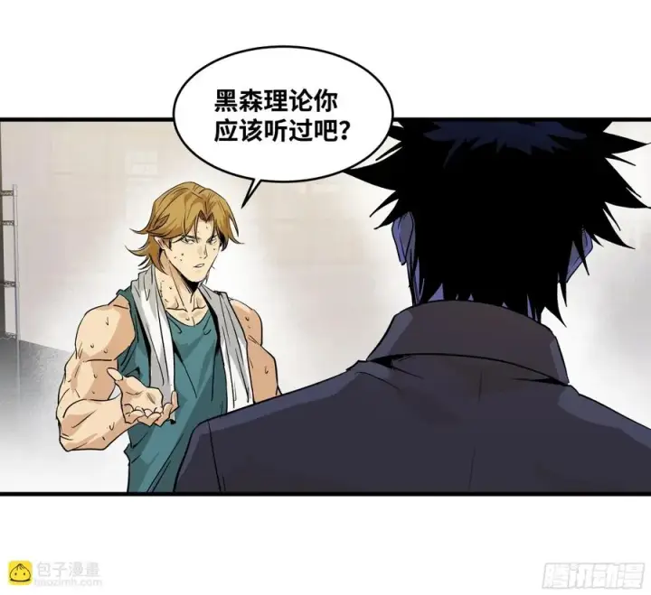 漫画《与死亡同行：从鱼人地下城开始》106 意义第38张图