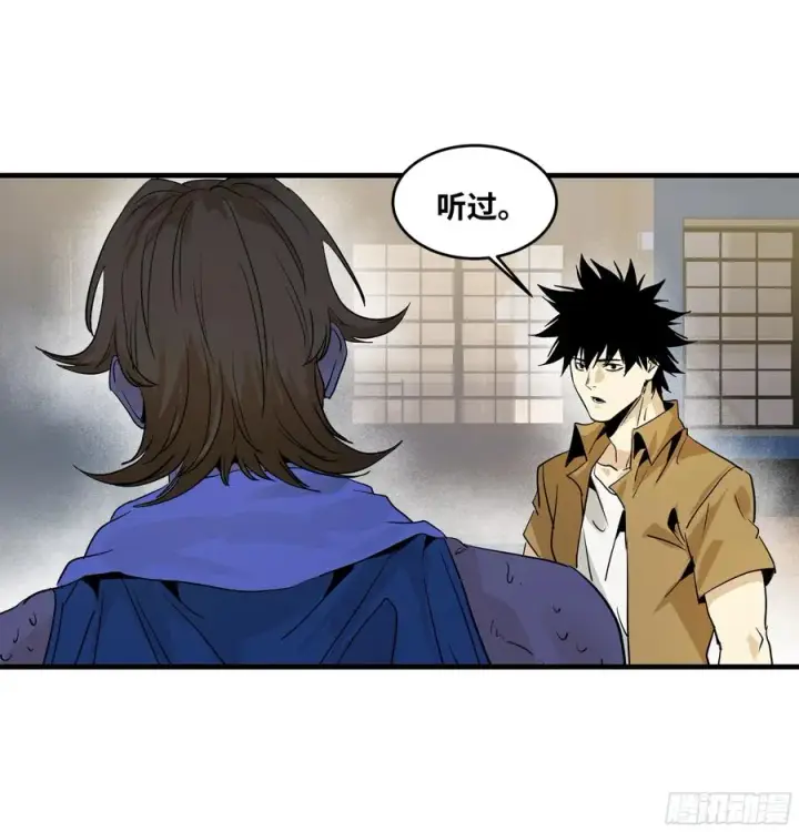 漫画《与死亡同行：从鱼人地下城开始》106 意义第39张图
