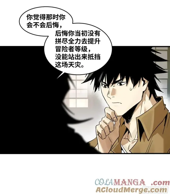 漫画《与死亡同行：从鱼人地下城开始》106 意义第43张图