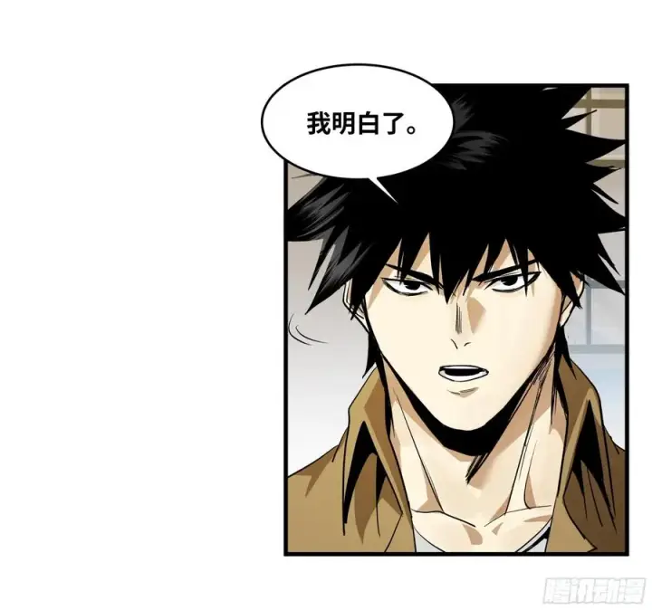 漫画《与死亡同行：从鱼人地下城开始》106 意义第44张图